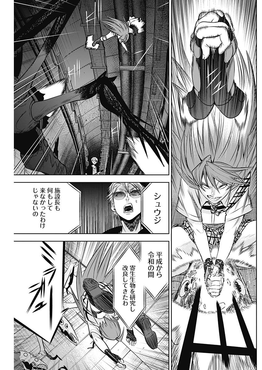 Evil Heroes Chapter 18 13ページ