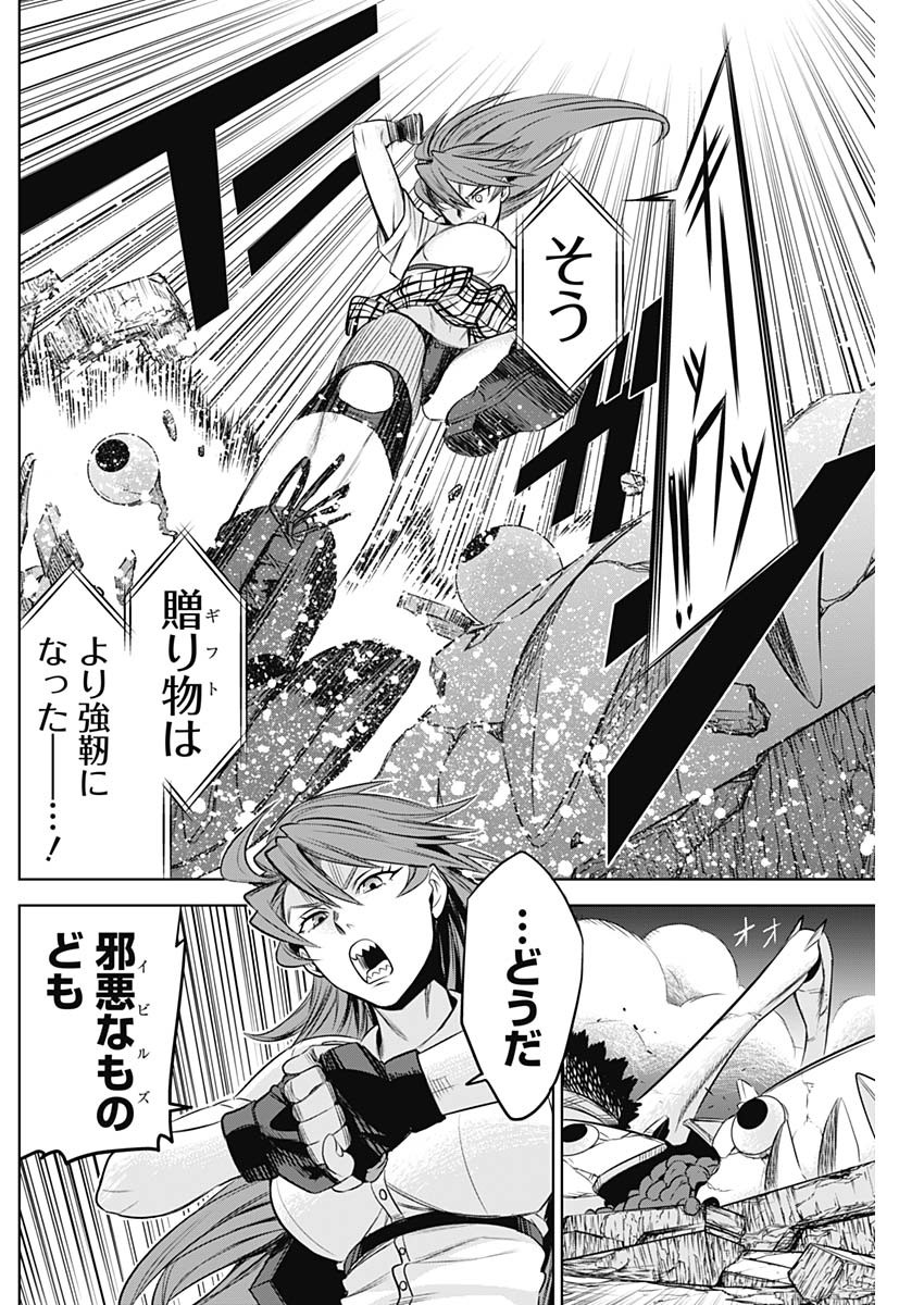 Evil Heroes Chapter 18 14ページ