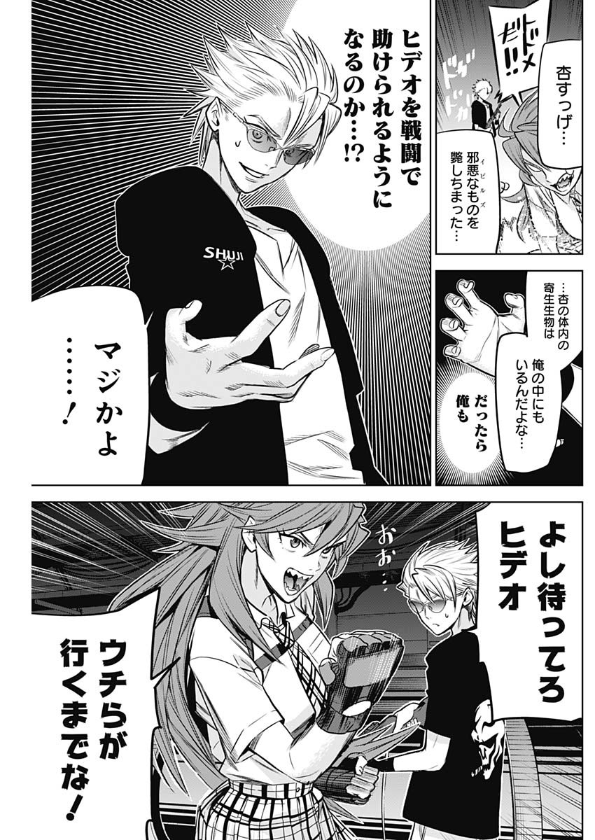 Evil Heroes Chapter 18 15ページ
