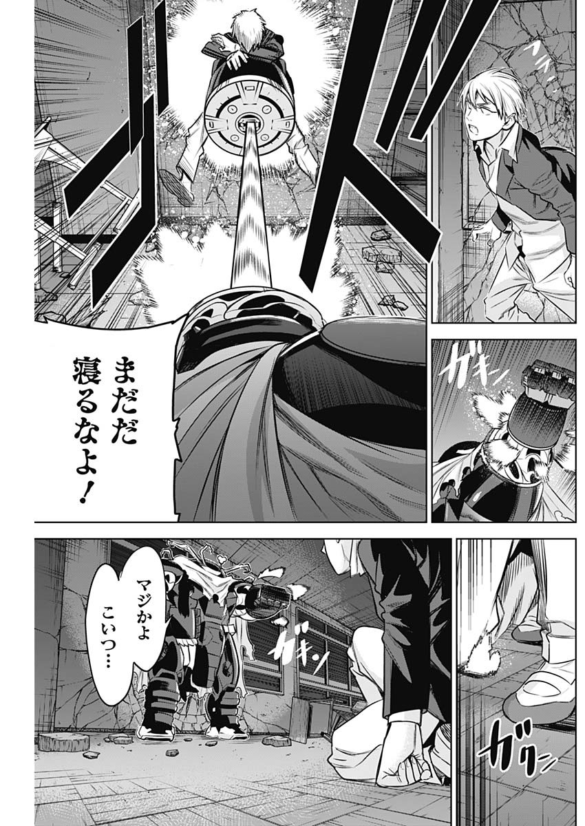 Evil Heroes Chapter 18 3ページ