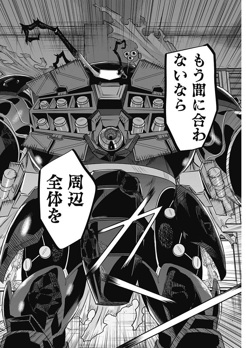 Evil Heroes Chapter 19 16ページ