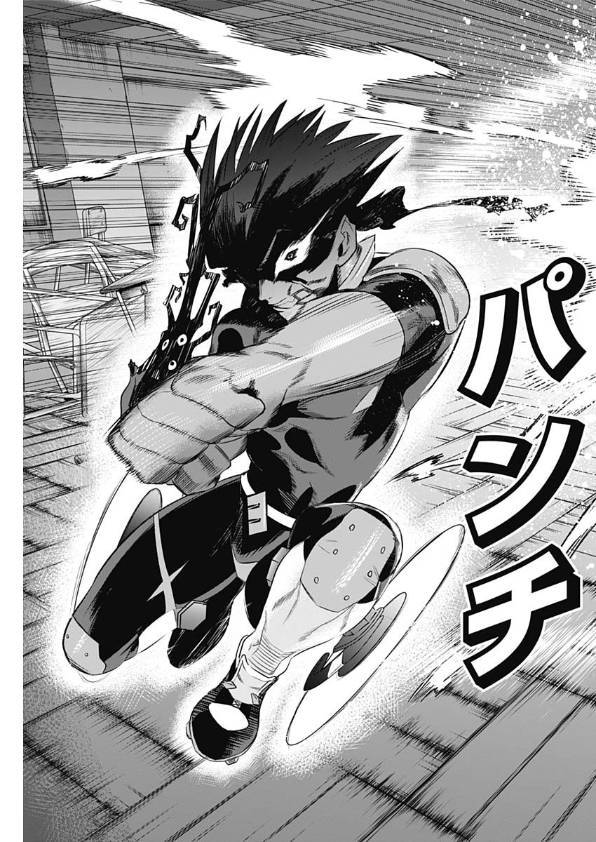 Evil Heroes Chapter 20 13ページ