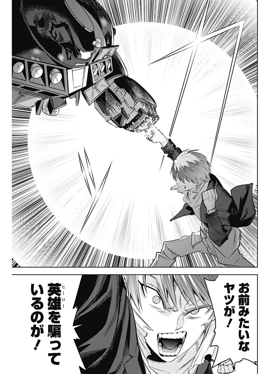 Evil Heroes Chapter 21 5ページ