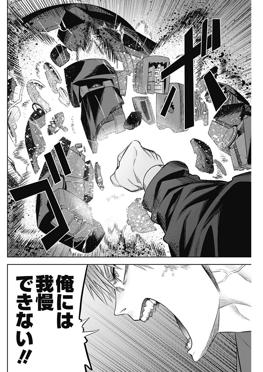 Evil Heroes Chapter 21 6ページ