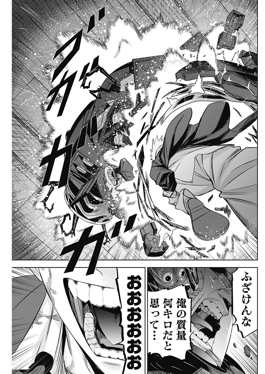 Evil Heroes Chapter 21 7ページ