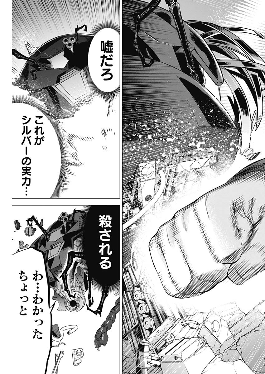 Evil Heroes Chapter 21 9ページ