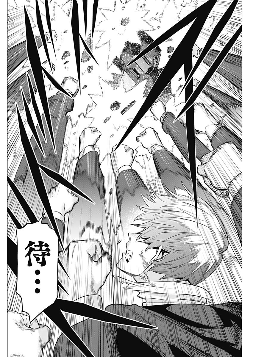 Evil Heroes Chapter 21 10ページ