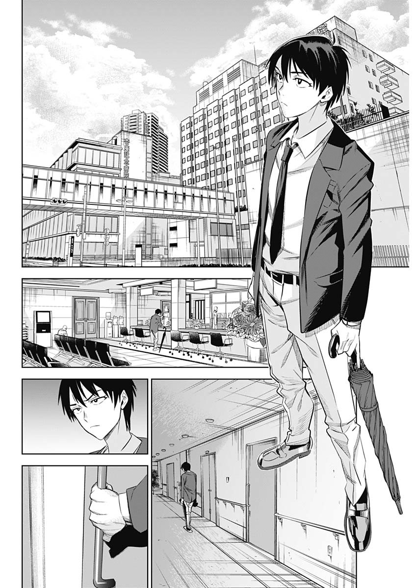 Evil Heroes Chapter 22 12ページ