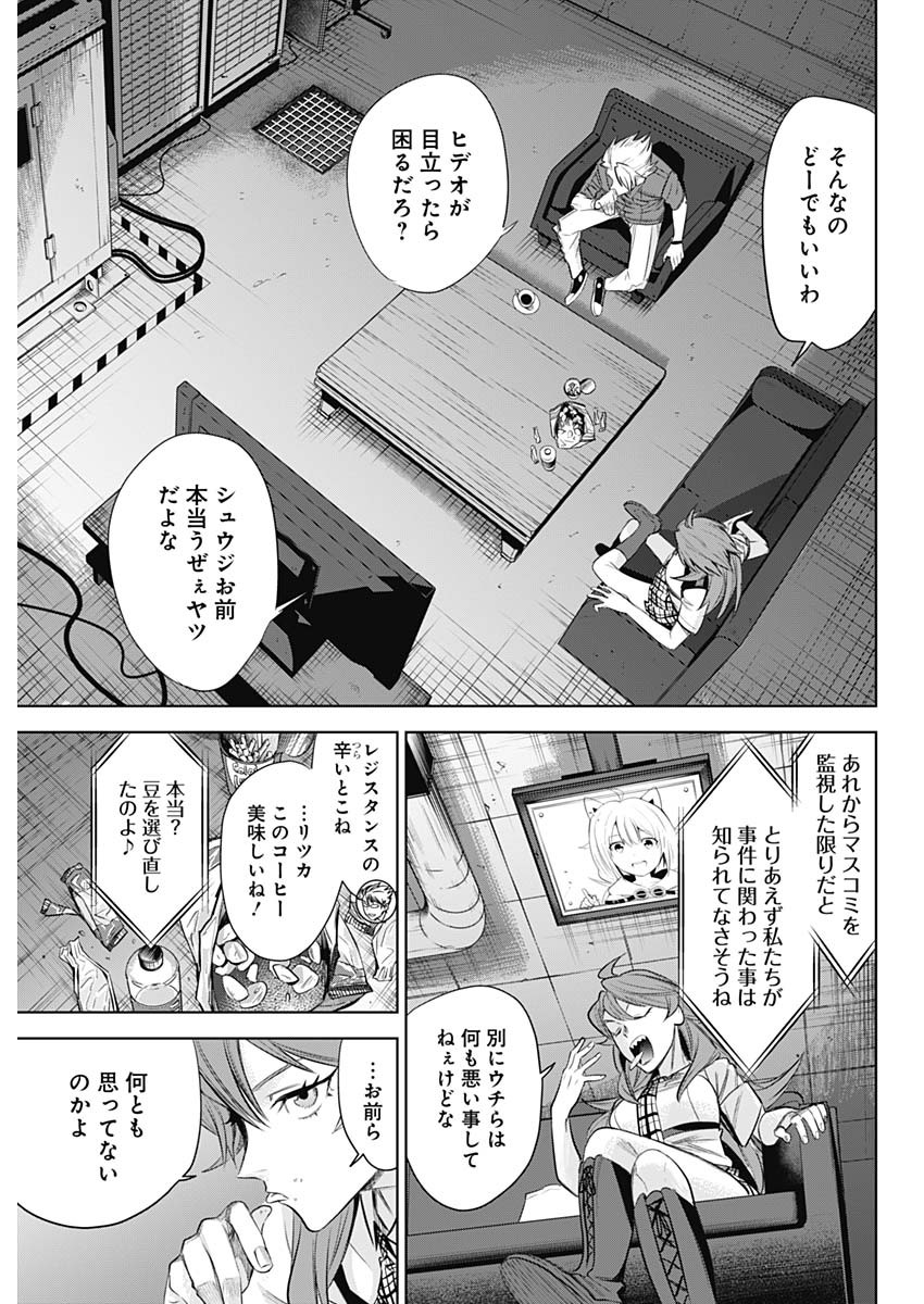 Evil Heroes Chapter 22 3ページ