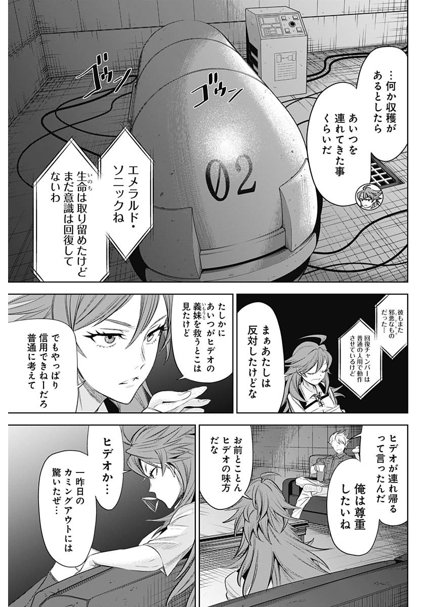 Evil Heroes Chapter 22 5ページ