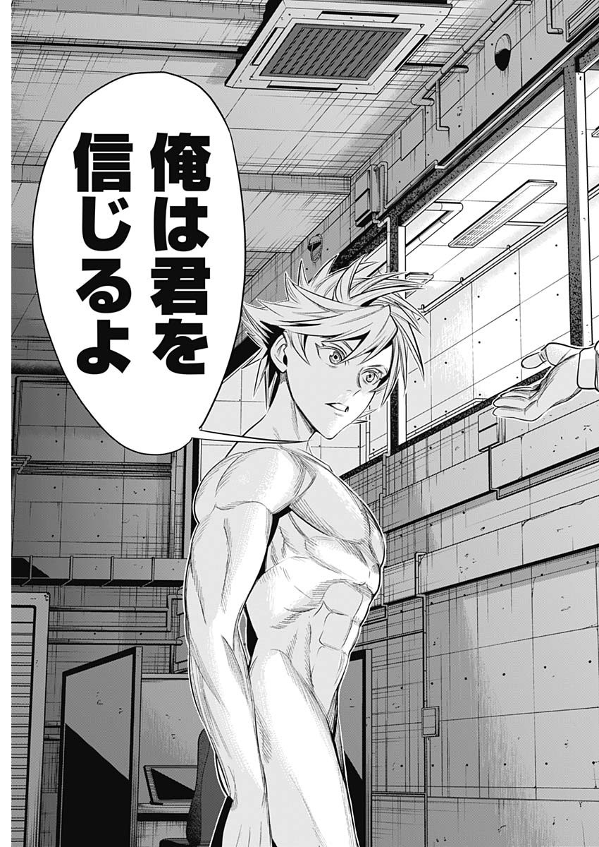 Evil Heroes Chapter 23 11ページ