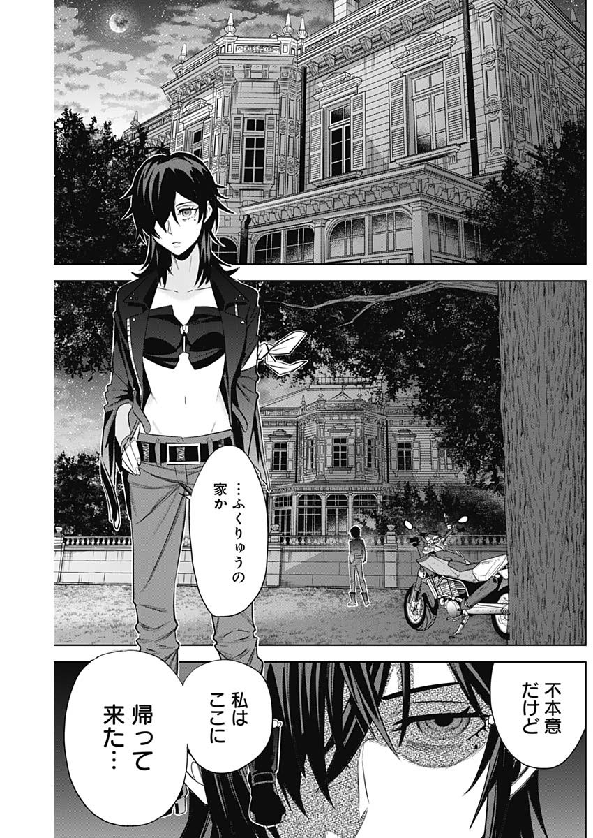 Evil Heroes Chapter 24 6ページ