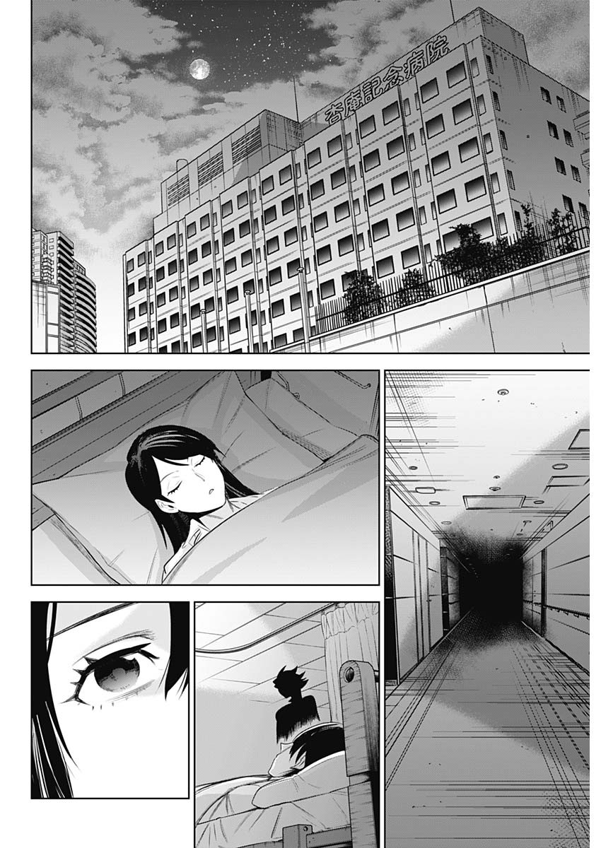 Evil Heroes Chapter 25 16ページ