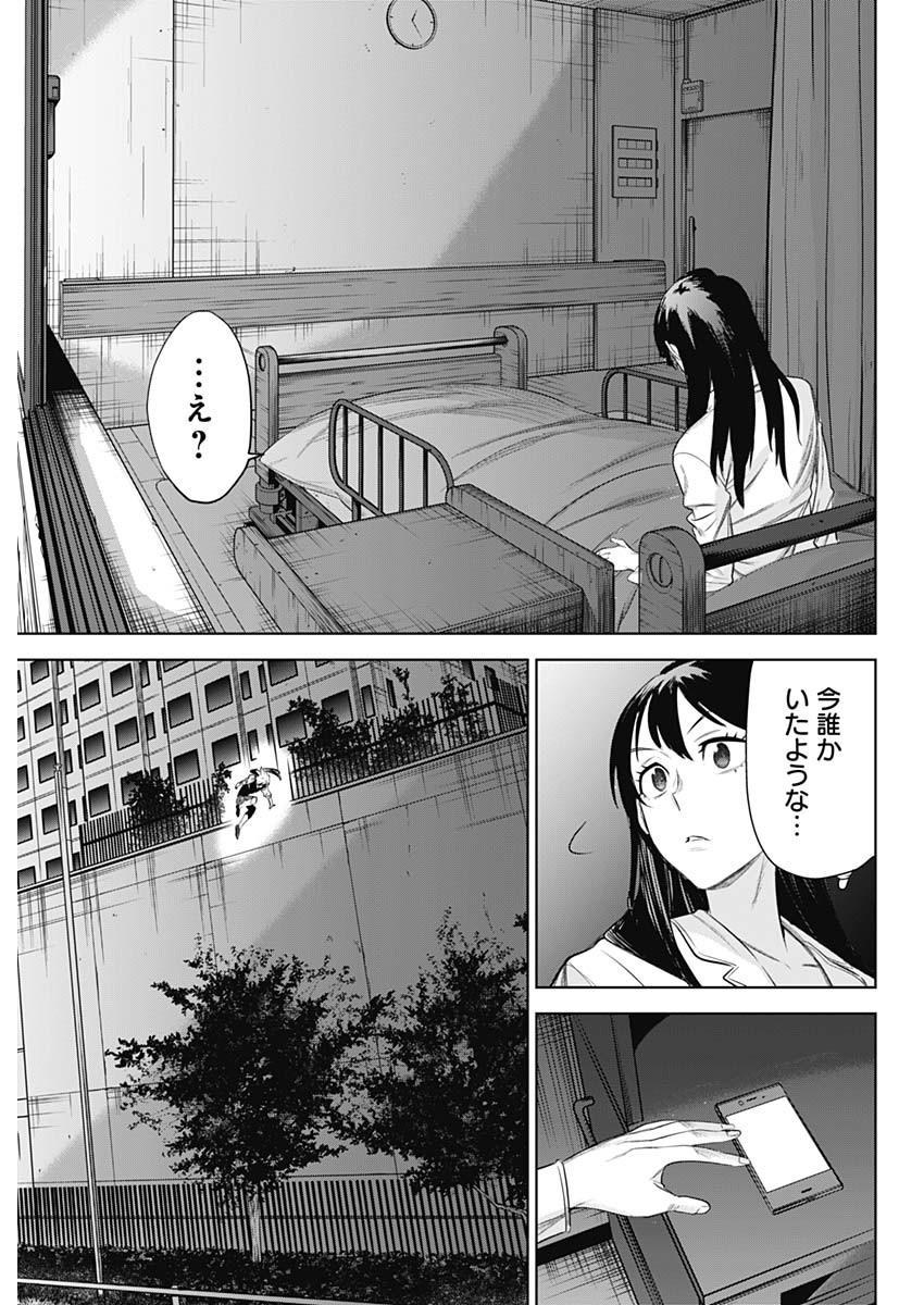 Evil Heroes Chapter 25 17ページ