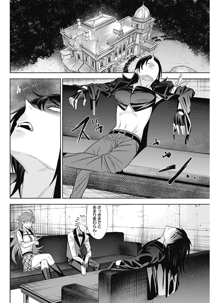 Evil Heroes Chapter 25 6ページ
