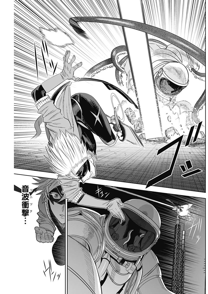 Evil Heroes Chapter 26 11ページ