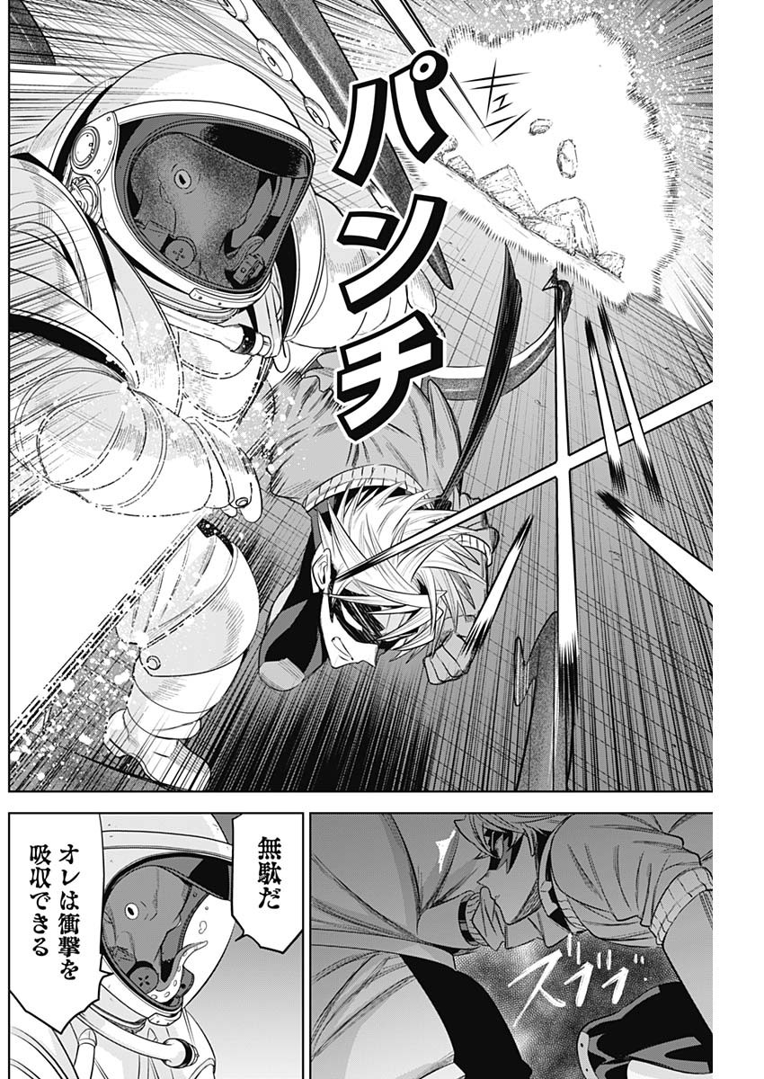 Evil Heroes Chapter 26 12ページ