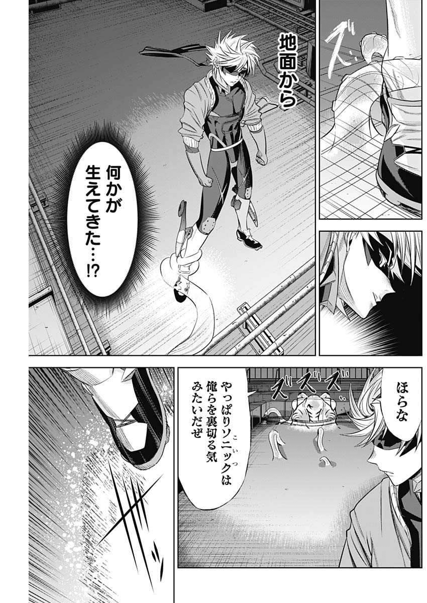 Evil Heroes Chapter 26 7ページ