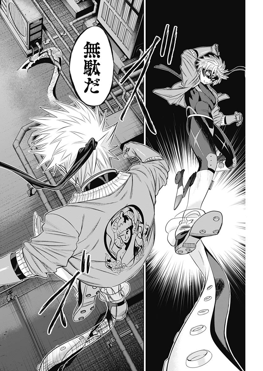 Evil Heroes Chapter 26 8ページ