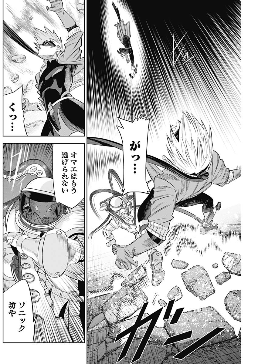 Evil Heroes Chapter 26 10ページ
