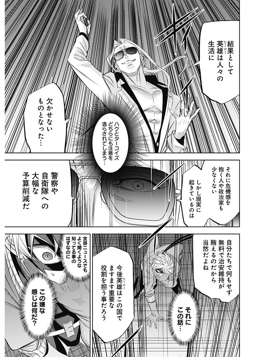 Evil Heroes Chapter 27 13ページ