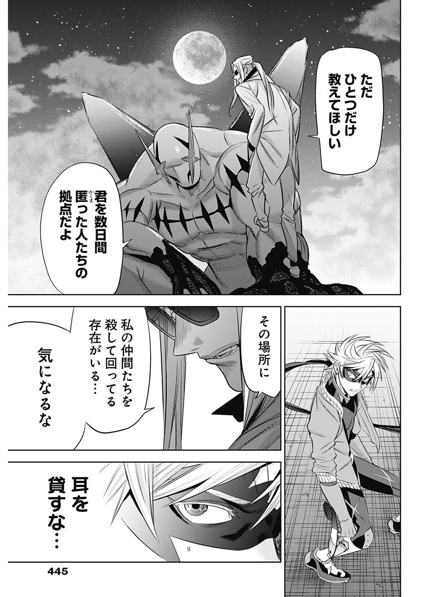 Evil Heroes Chapter 27 15ページ