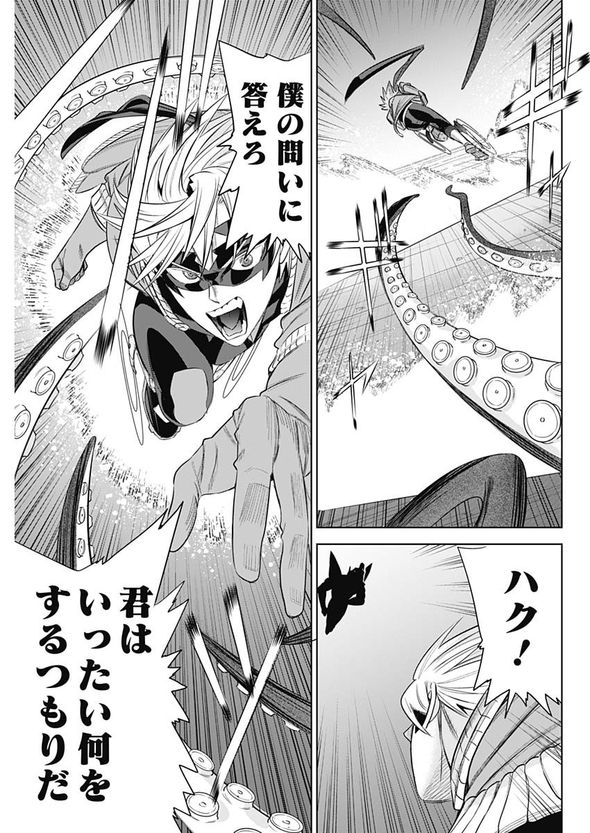 Evil Heroes Chapter 27 3ページ