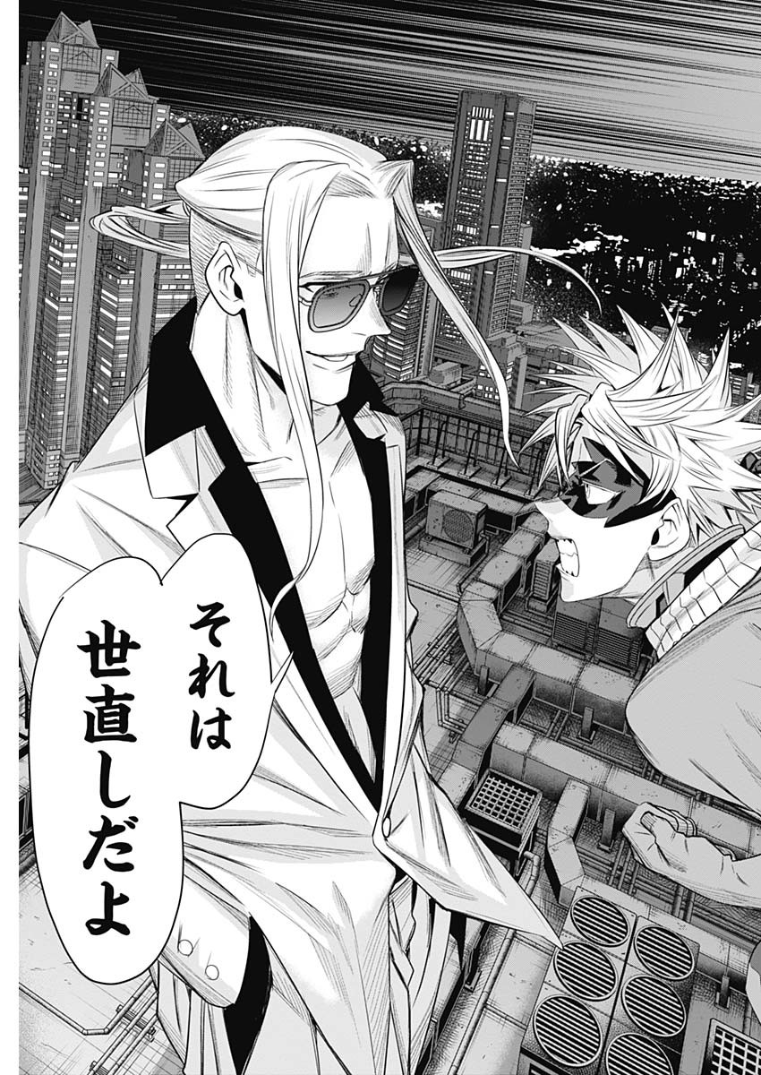 Evil Heroes Chapter 27 5ページ
