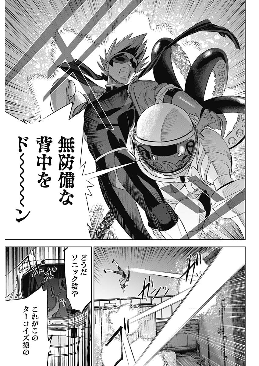 Evil Heroes Chapter 27 9ページ
