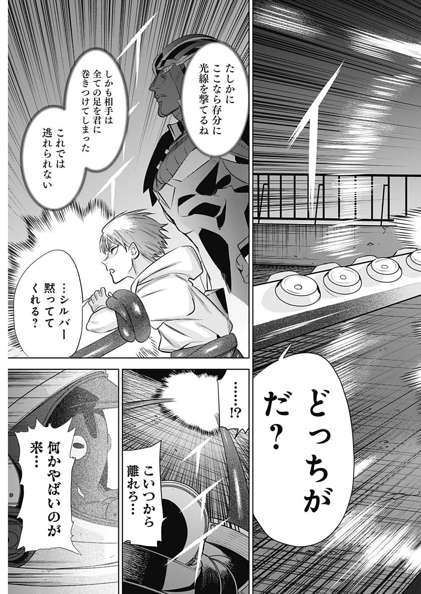 Evil Heroes Chapter 28 13ページ