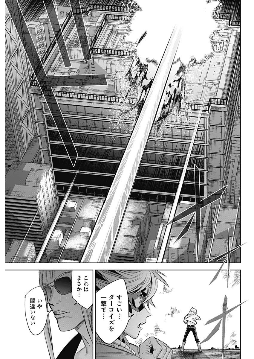 Evil Heroes Chapter 28 15ページ