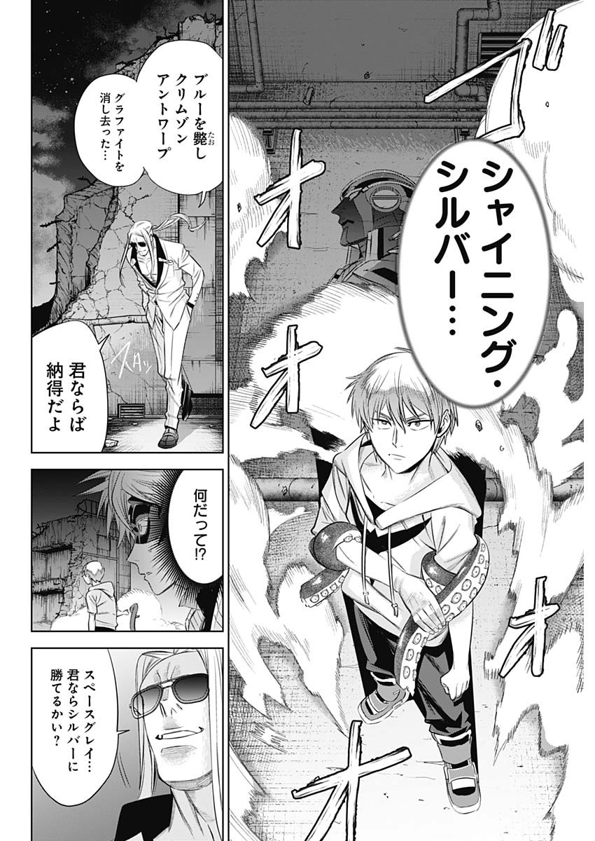 Evil Heroes Chapter 28 16ページ