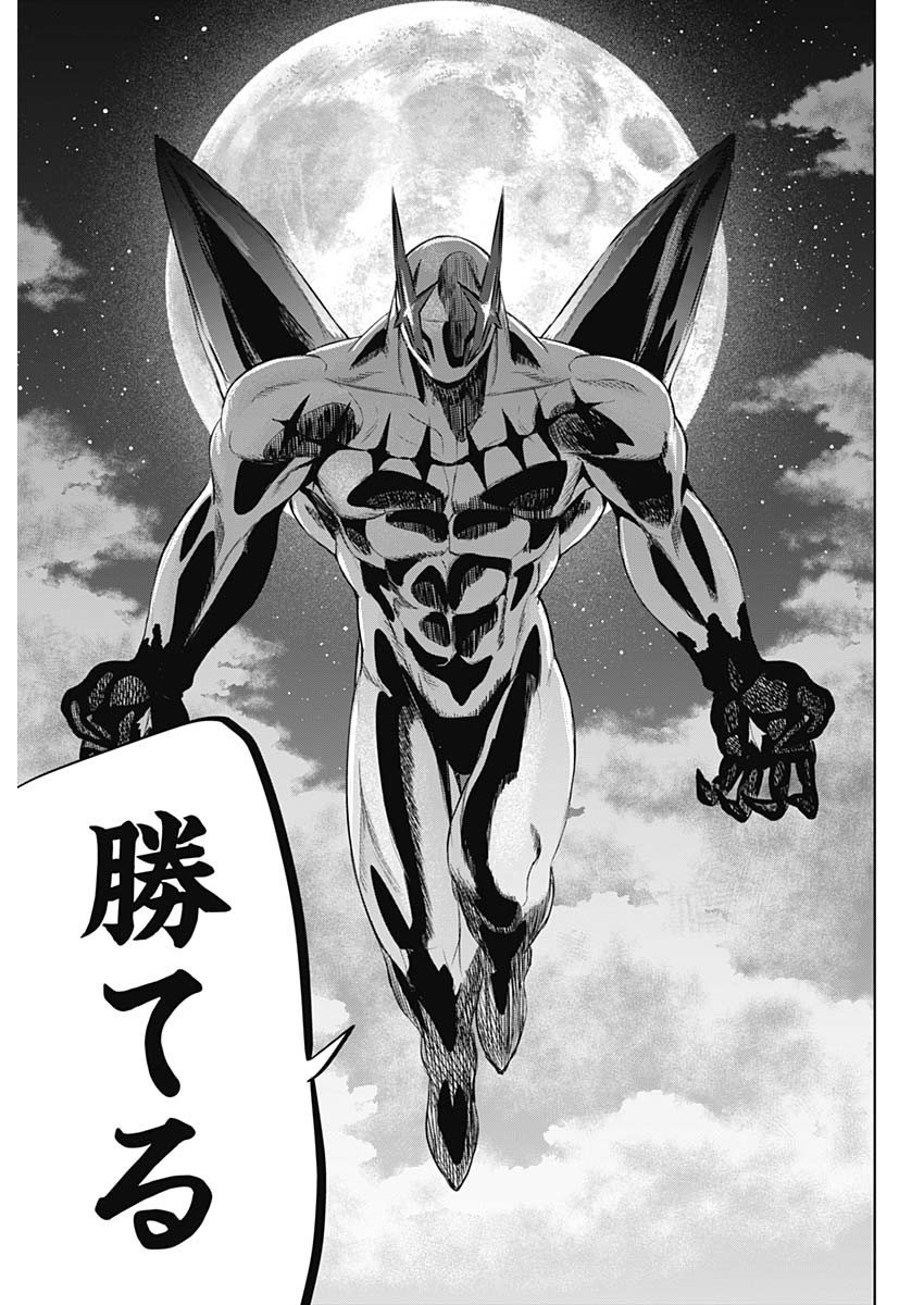 Evil Heroes Chapter 28 17ページ