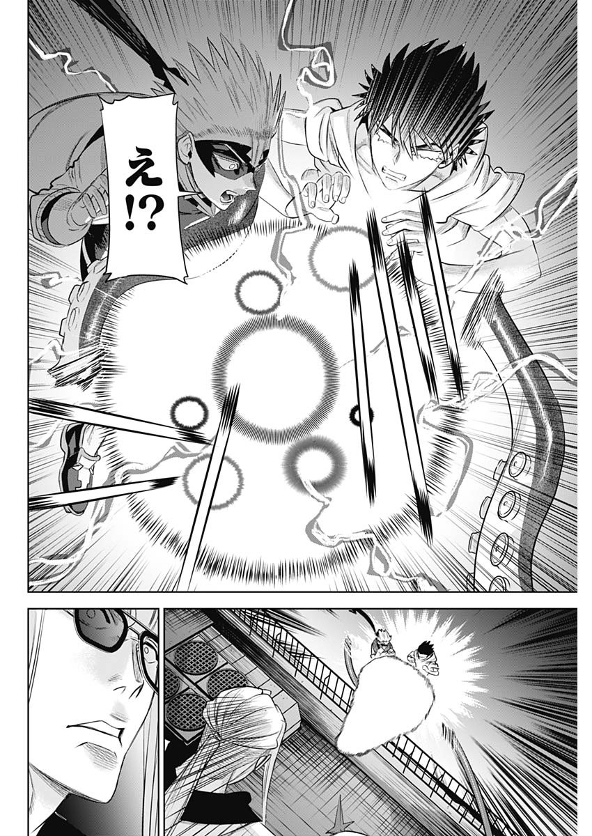 Evil Heroes Chapter 28 4ページ