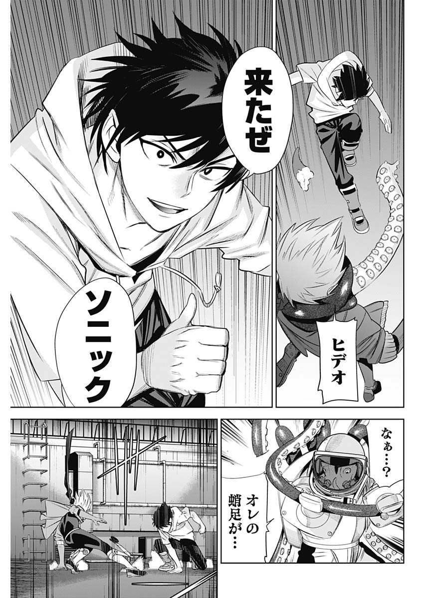 Evil Heroes Chapter 28 5ページ