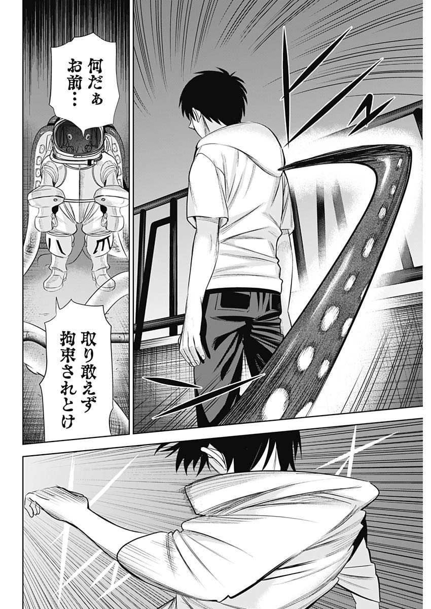 Evil Heroes Chapter 28 8ページ