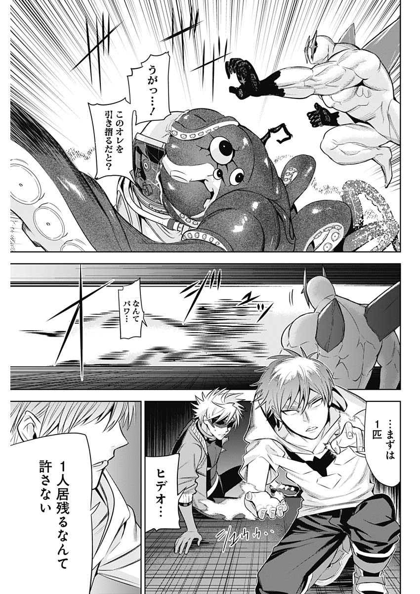 Evil Heroes Chapter 29 13ページ