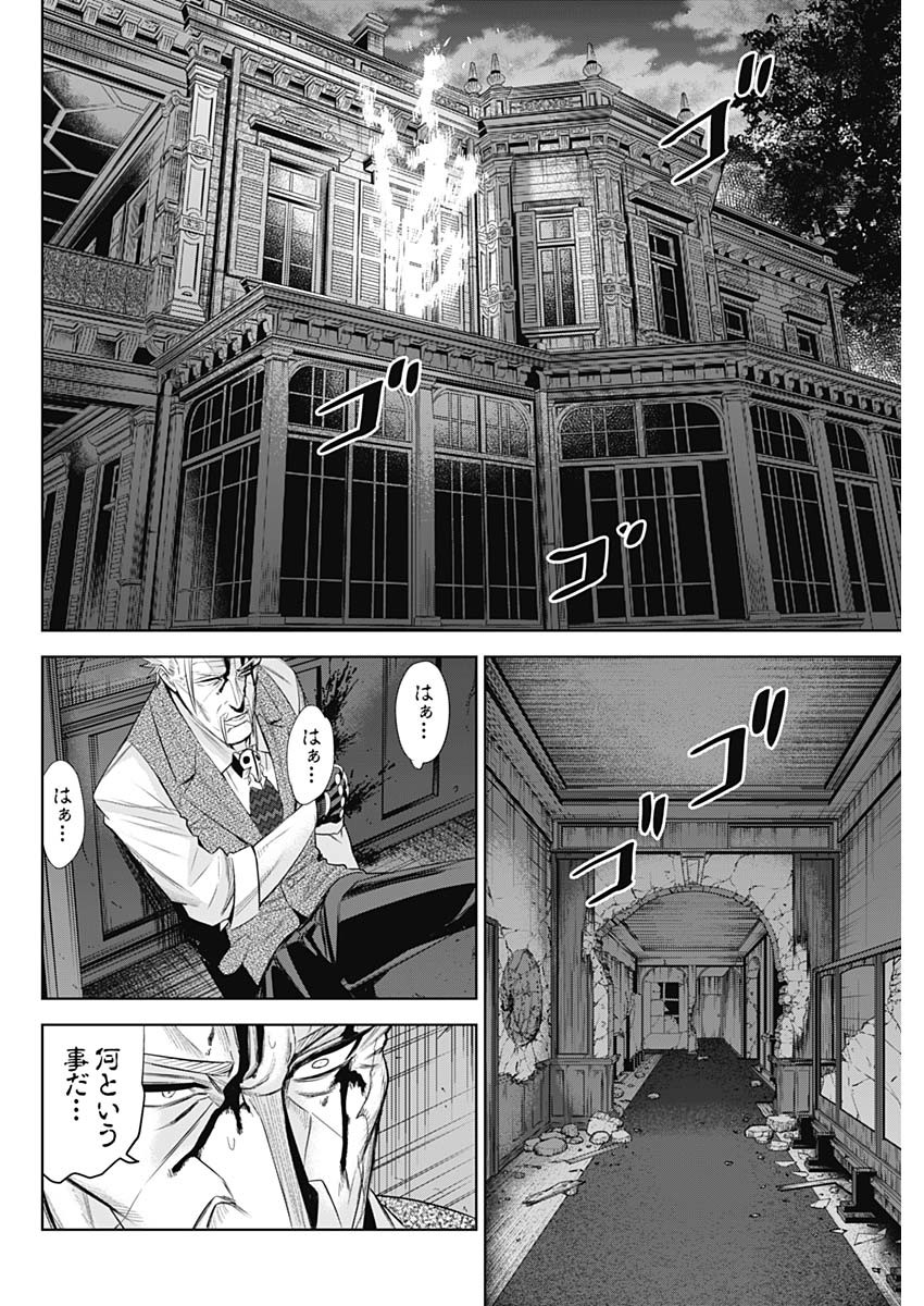Evil Heroes Chapter 29 16ページ