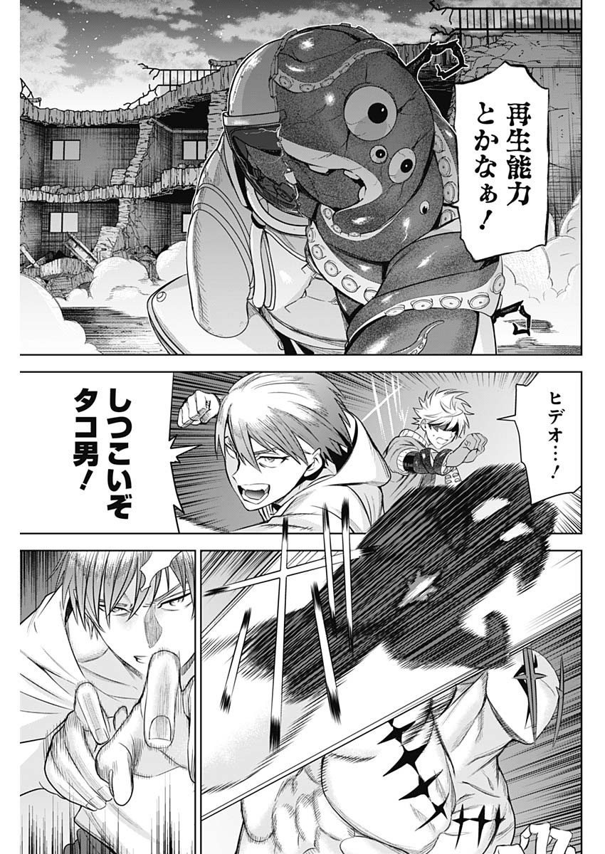 Evil Heroes Chapter 29 3ページ