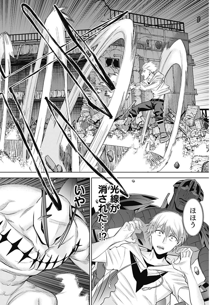 Evil Heroes Chapter 29 6ページ