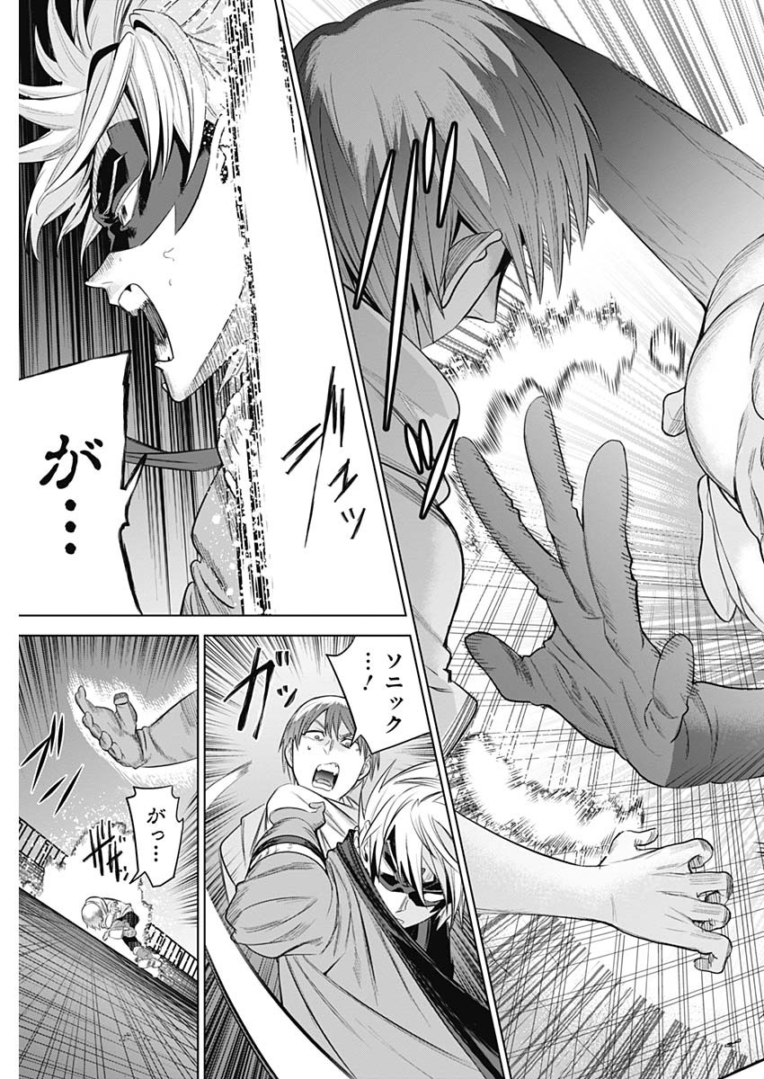 Evil Heroes Chapter 29 9ページ