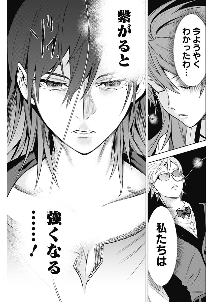 Evil Heroes Chapter 30 15ページ