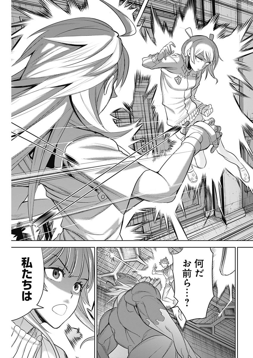 Evil Heroes Chapter 31 11ページ