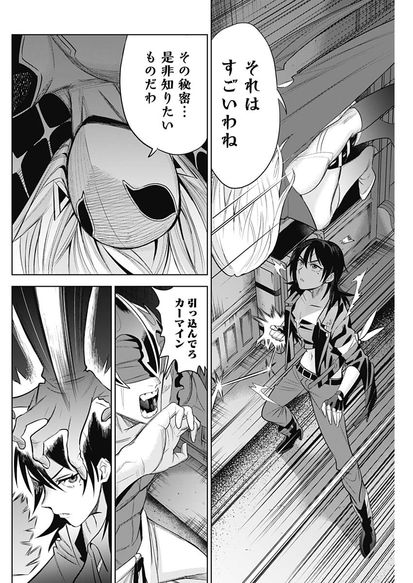 Evil Heroes Chapter 31 14ページ