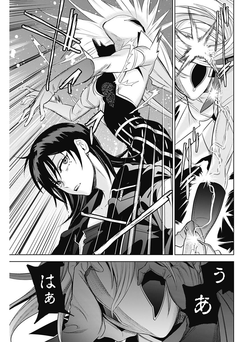 Evil Heroes Chapter 31 15ページ