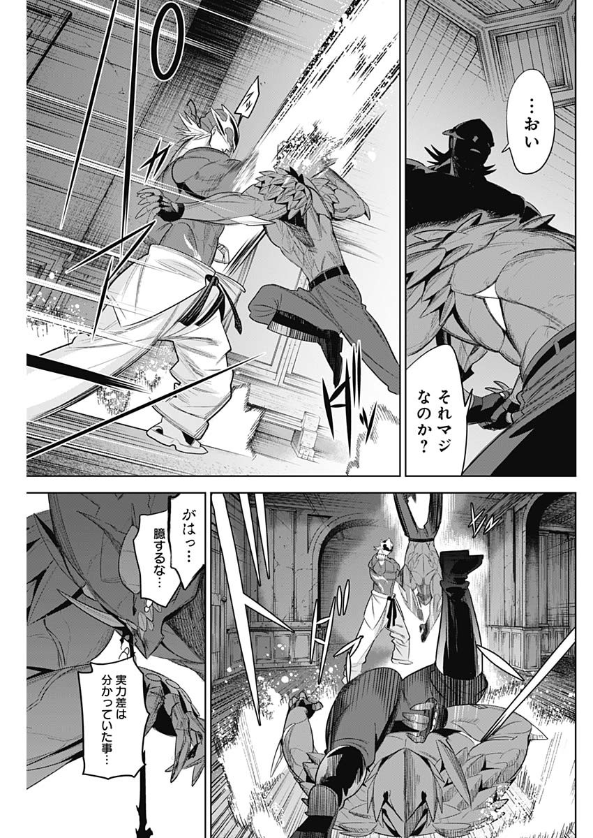 Evil Heroes Chapter 31 3ページ