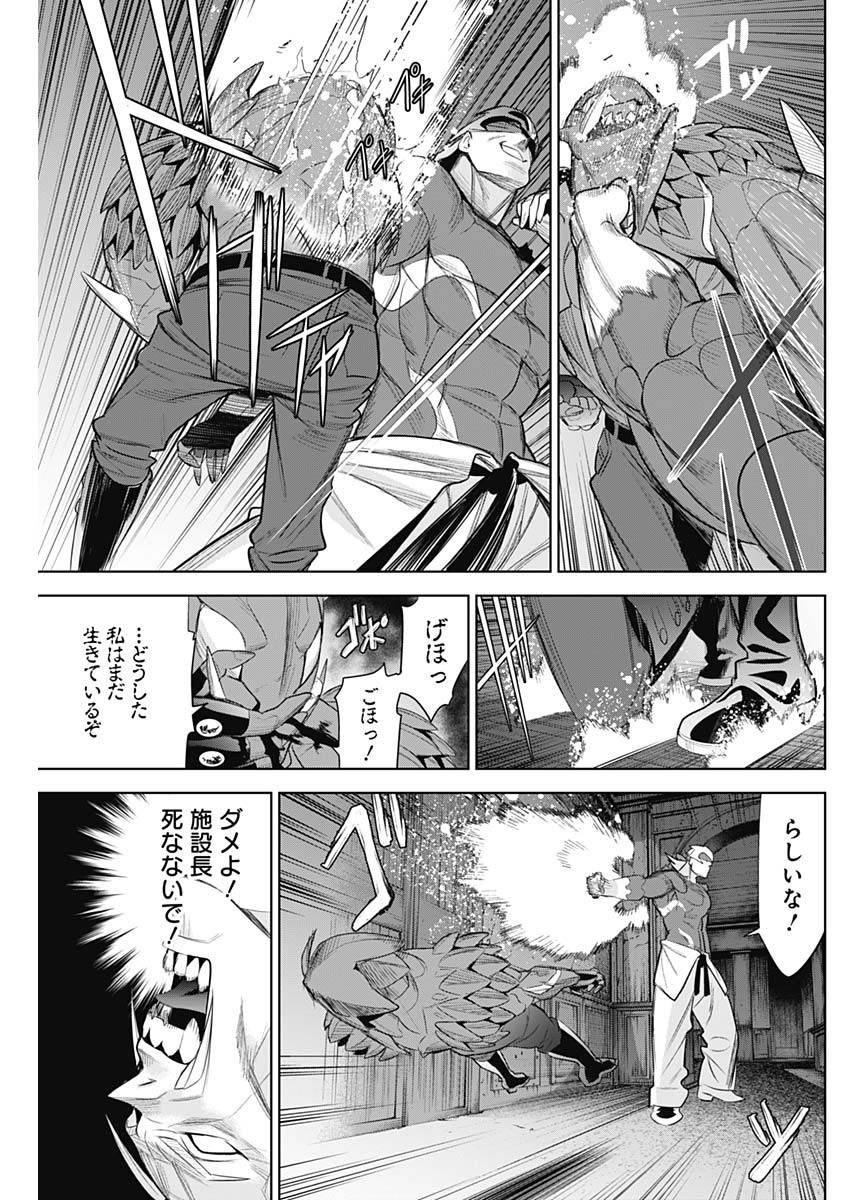 Evil Heroes Chapter 31 5ページ