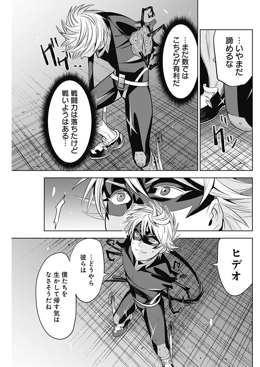 Evil Heroes Chapter 32 11ページ
