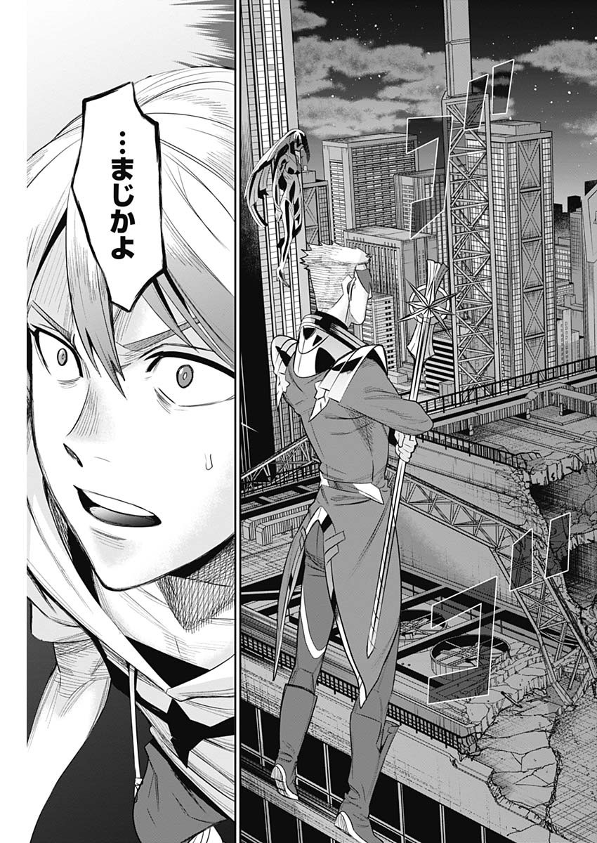 Evil Heroes Chapter 32 13ページ