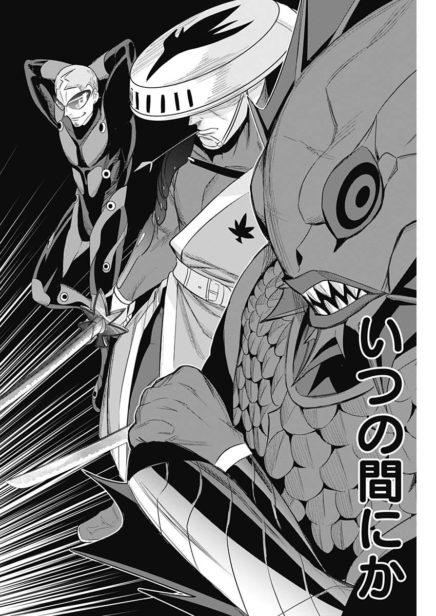 Evil Heroes Chapter 32 14ページ